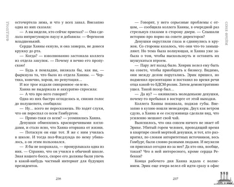 Фледлунд