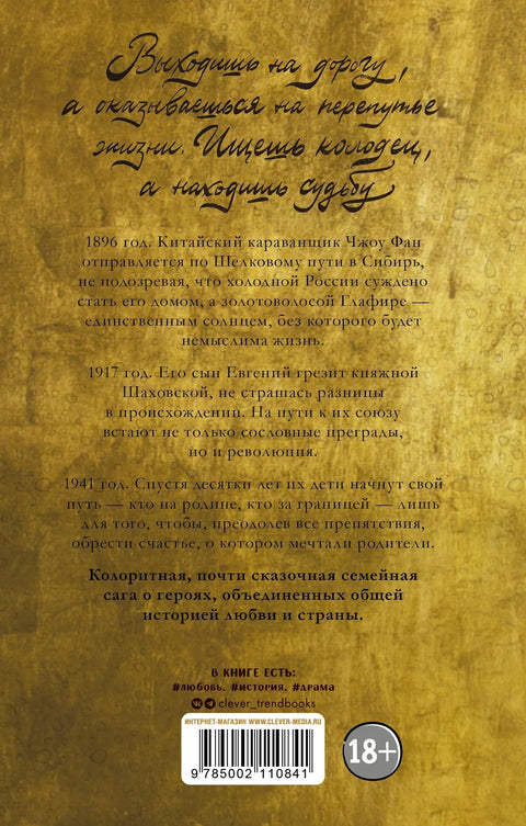 По степи шагал верблюд