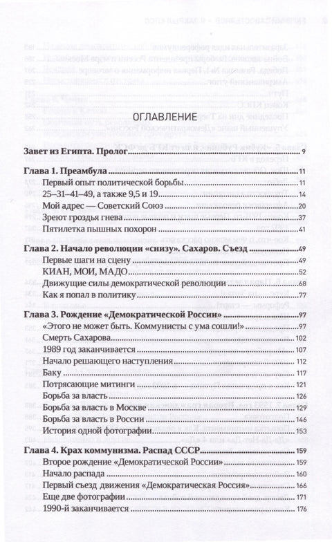 Затворио сам КПСС