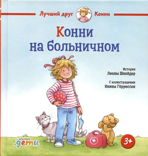 Кони у карантину