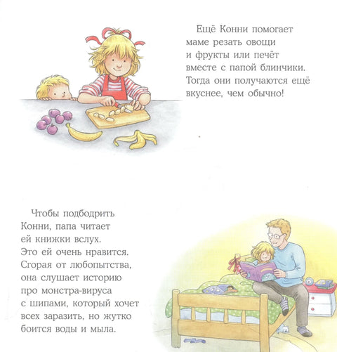 Кони је на боловању