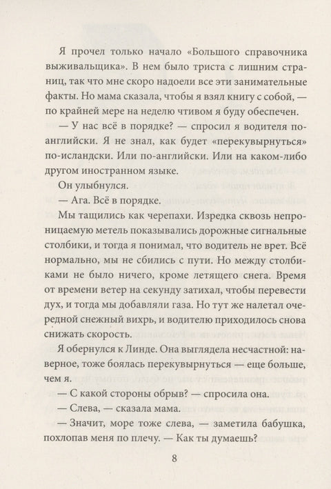Правила трех