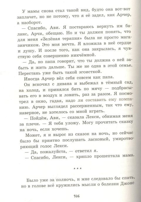 Август и Џоунс