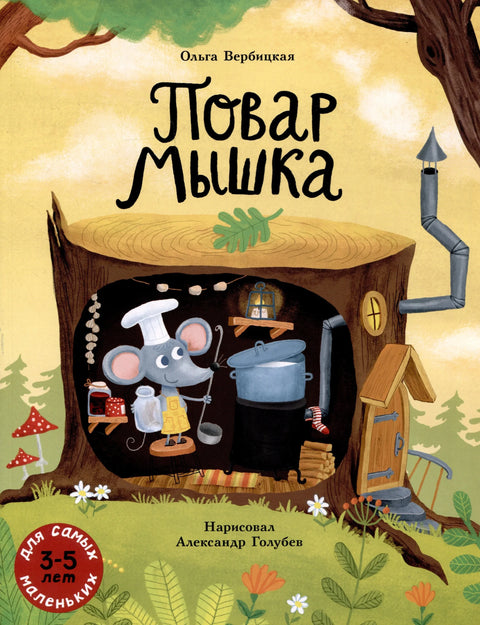 Доктор Улитка