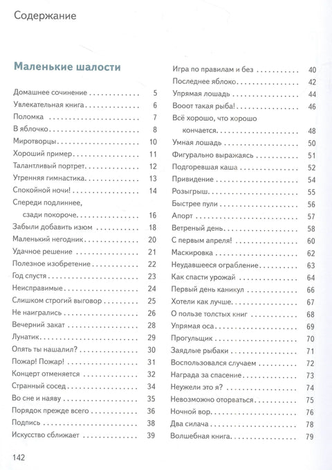 Папа и сын. Истории в картинках