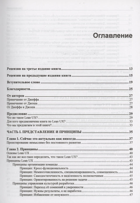 Основе витког корисничког искуства (Lean UX)