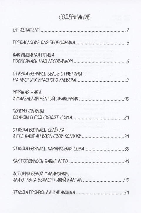 Индијске приче