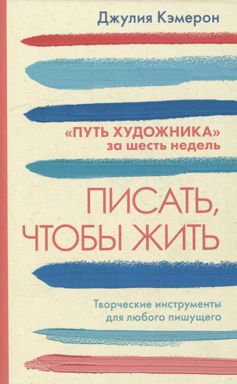 Пиши да би живео/ла