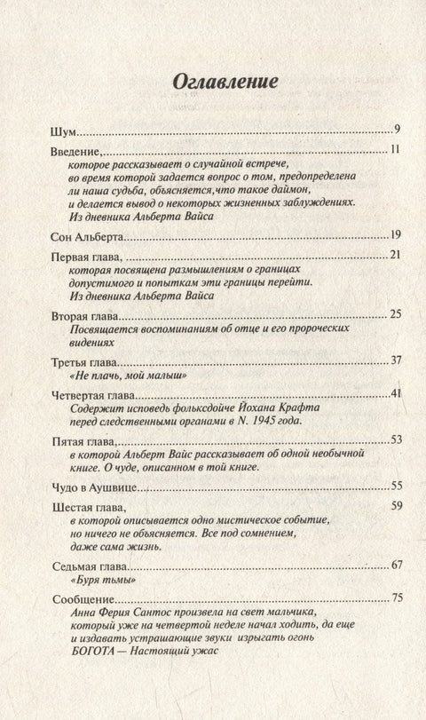 Кућа сећања и заборава