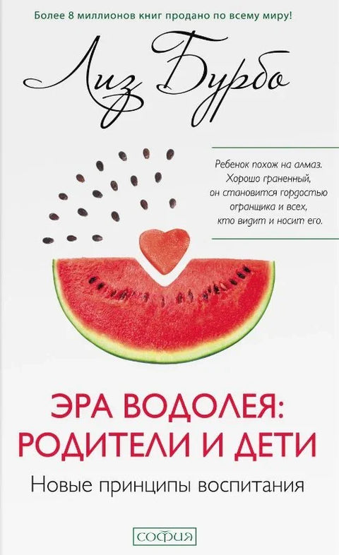 Доба Водолије: Родитељи и деца. Нови принципи образовања