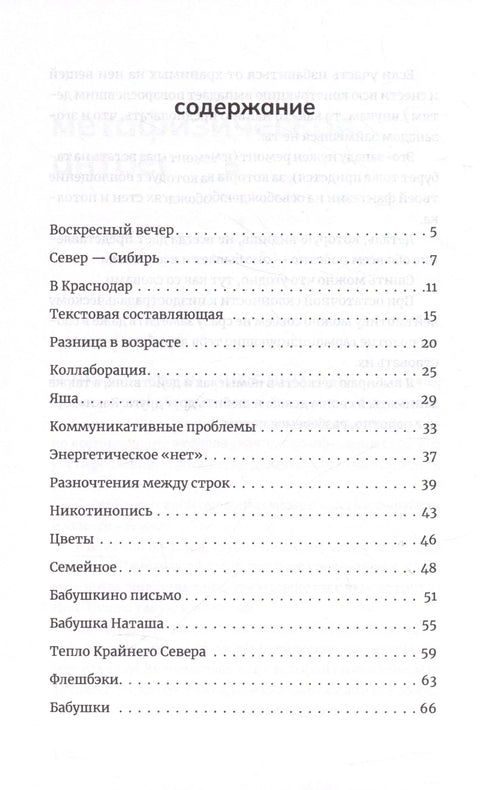 Дозвола боравка у Краснодару. Прича