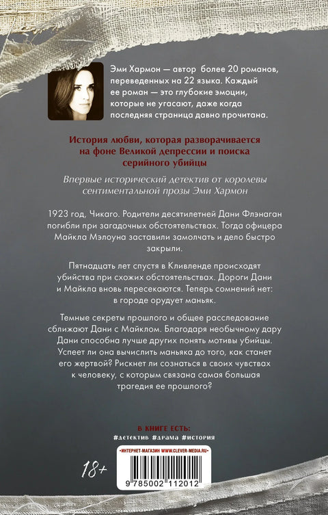 Любимый незнакомец
