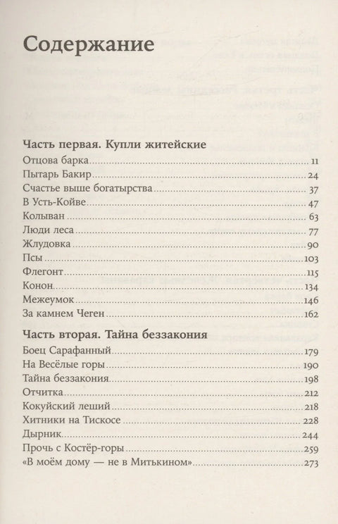 Злато побуне