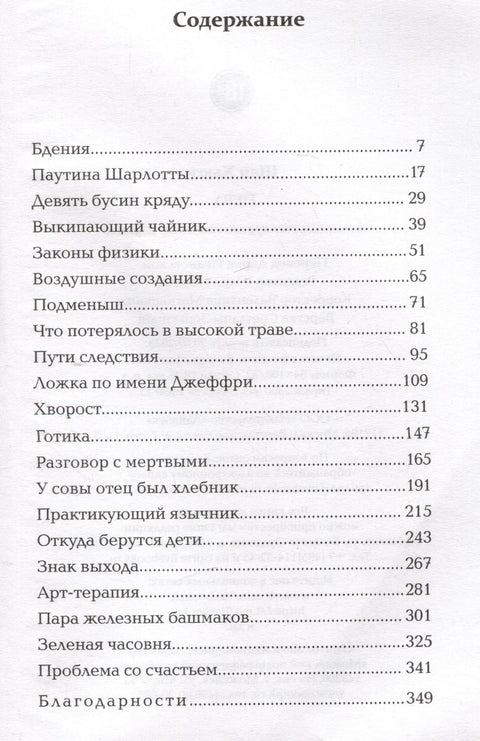 Бисер