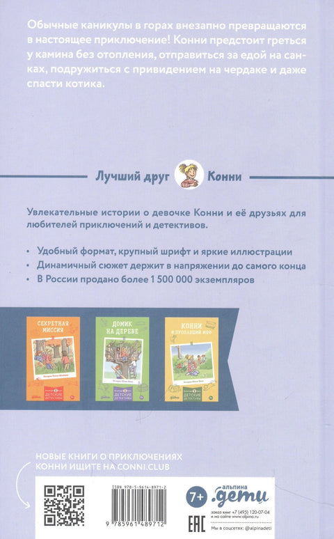 Зимске авантуре на празницима