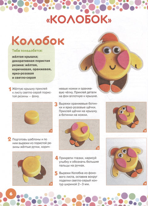 Рукотворине од чепова за флаше. Оживите бајку!