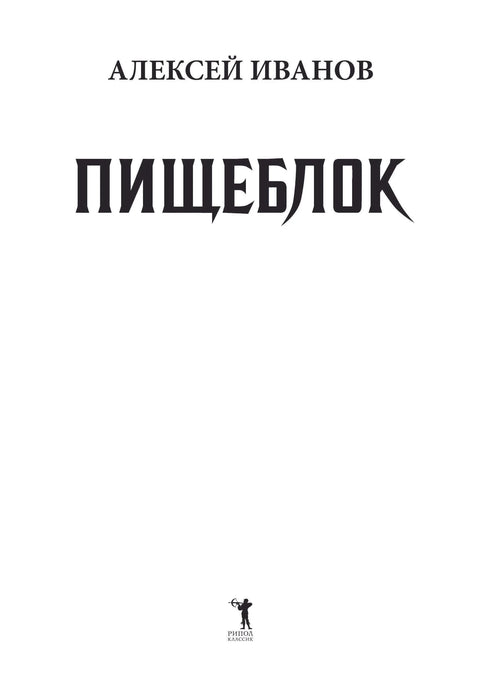 Блок за угоститељство