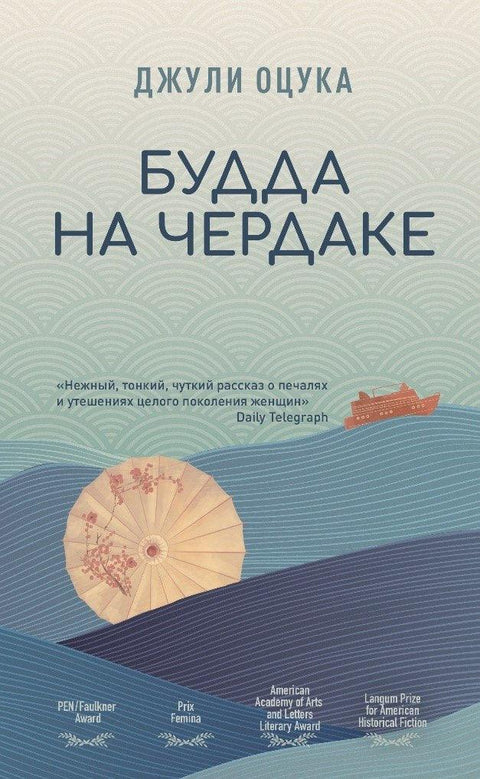 Буда на тавану
