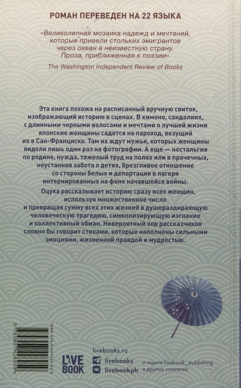 Буда на тавану