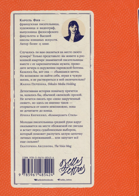 Я должна кое-что тебе сказать: роман