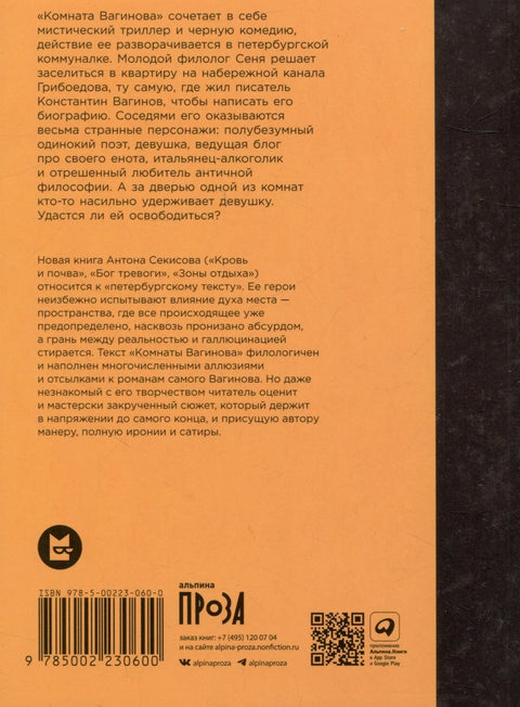 Комната Вагинова