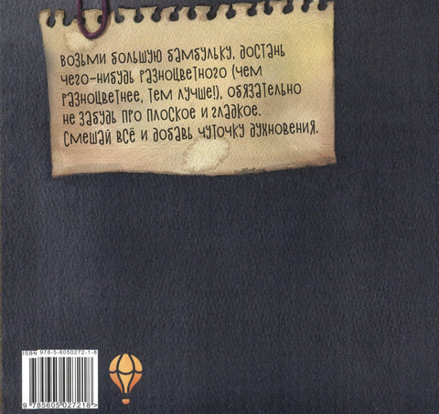 В поисках духновения