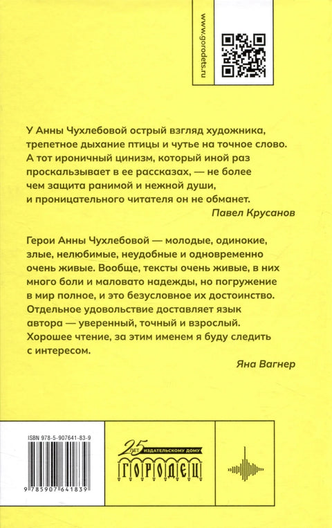 Лёгкий способ завязать с сатанизмом. Рассказы