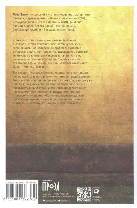 Камени јавори