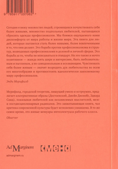 Хобиста. Уметност да радиш оно што волиш.