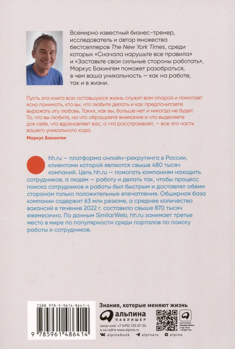 Радим оно што желим. Како разумети шта волите и радити са задовољством