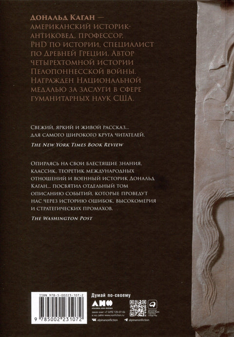 Пелопоннесская война
