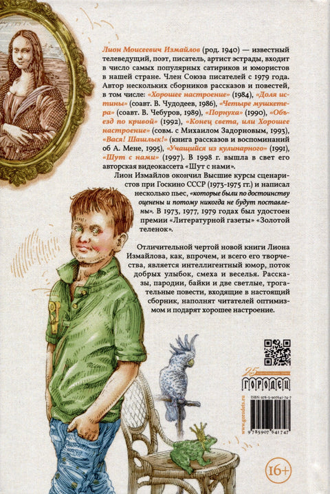 Моя лучшая книга. Сборник
