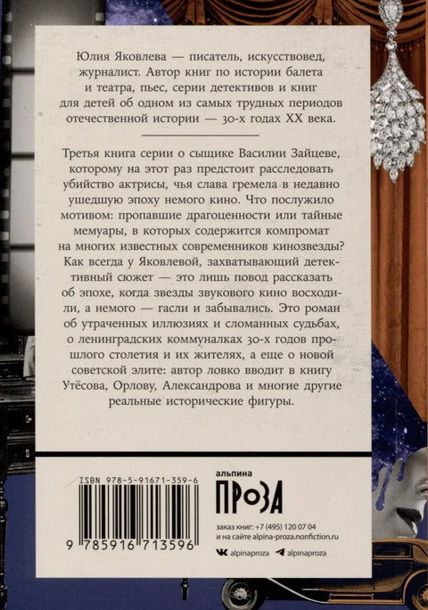 Небо у дијамантима