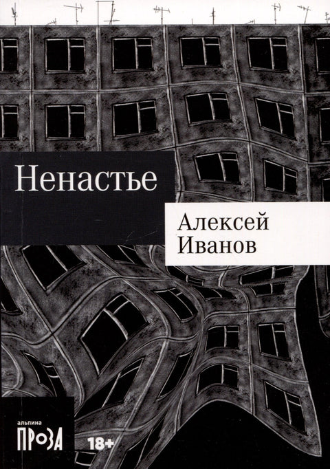 Лоше време