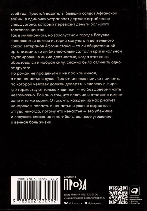 Лоше време