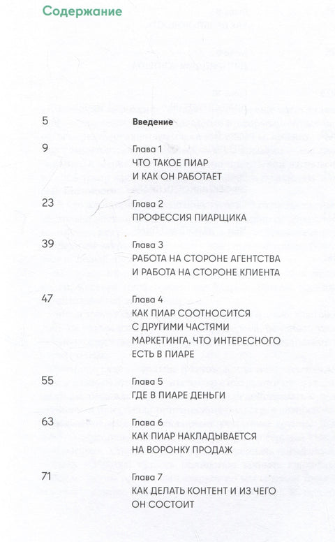 Пиар да Винчи, или Как сделать новость из ничего