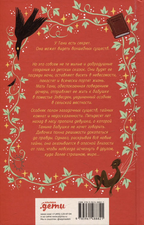 13 сокровищ