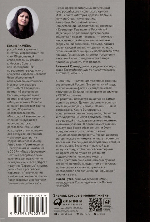 Кому на Руси сидеть хорошо? Как устроены тюрьмы в современной России