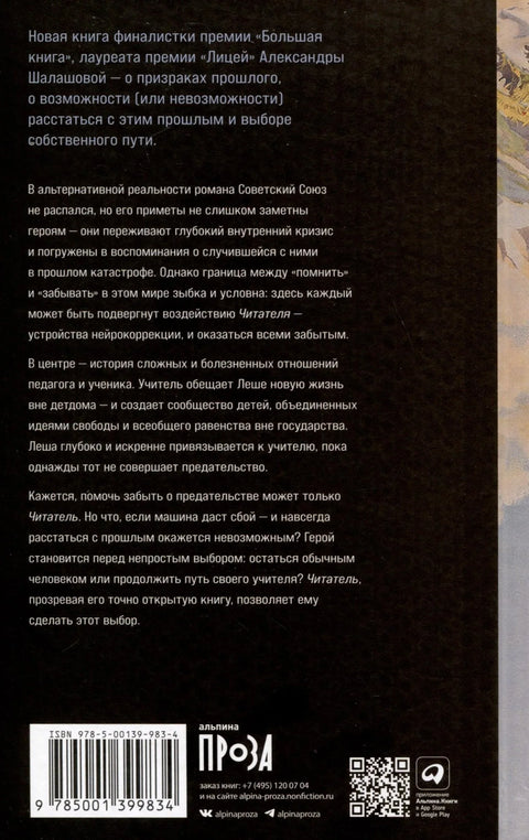 Камење пева