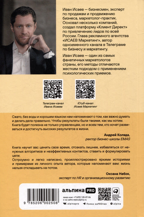Престаните да радите и почните да зарађујете: 10 тајни како да извучете максимум из сваког минута