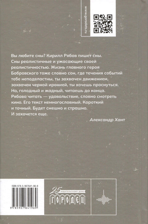 Пас