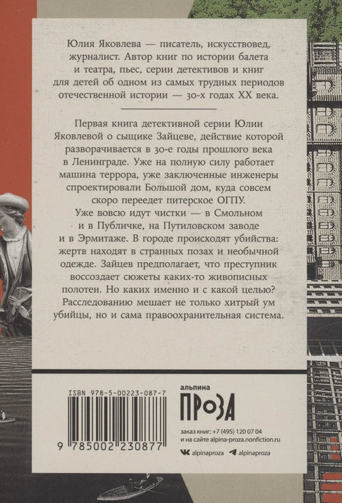 Одједном ловац истрчи напоље