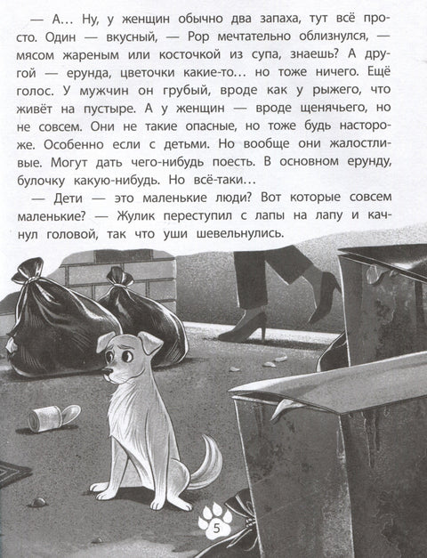 Име за пријатеља