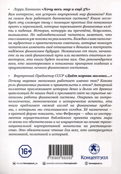 Хочу весь Мир и еще 5%