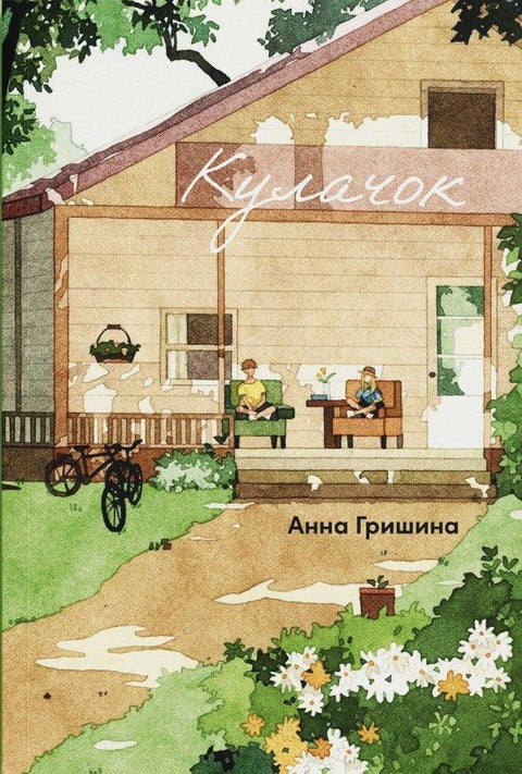 Камера
