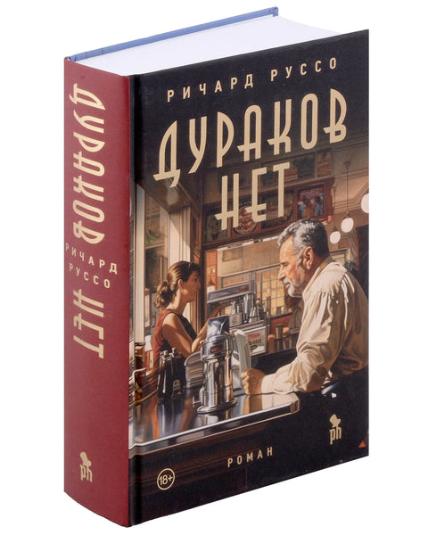 Нема будала
