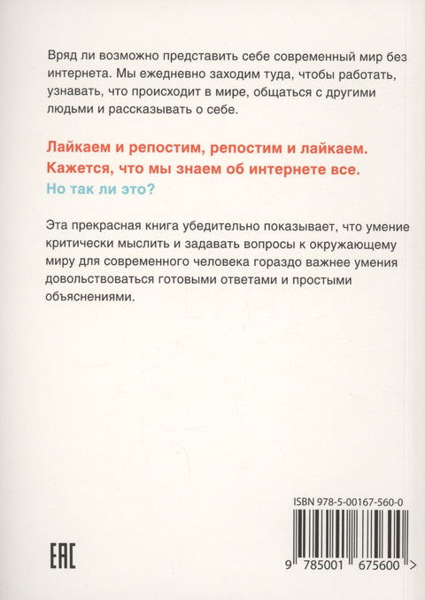 Ставлю лайки — значит существую