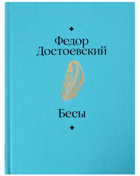 Демони