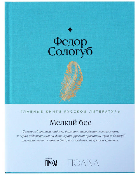 Мали демон