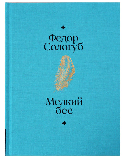 Мали демон
